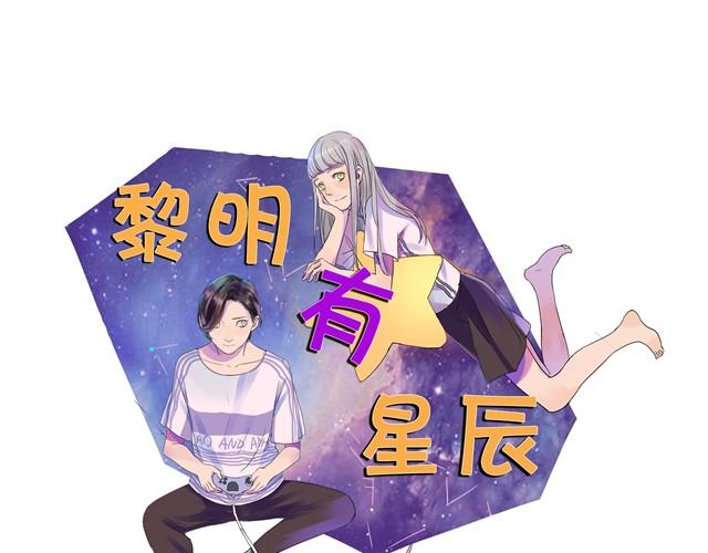 第11话 我到底在不自然什么0