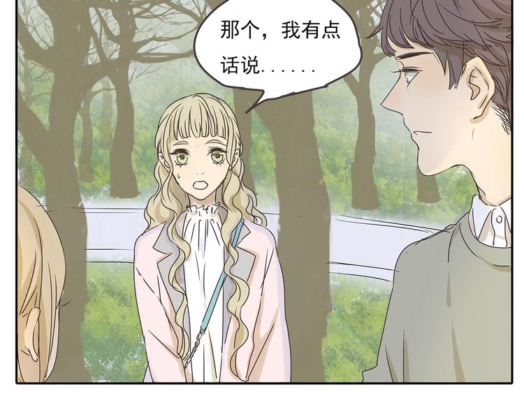第47话 姐姐和男人出去玩了34