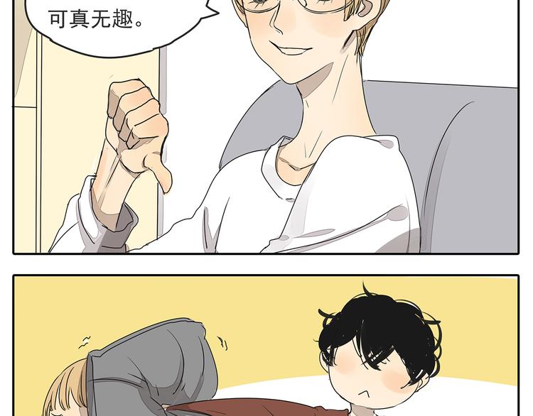 第46话 橙子交了新男友？13