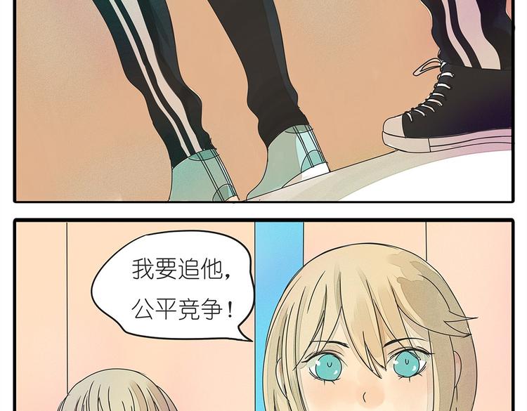 第37话 我决定追求他！大家公平竞争！13