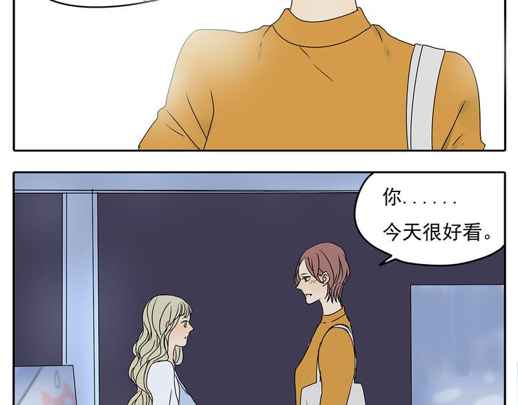 第54话 喜欢是甜蜜的讨厌27