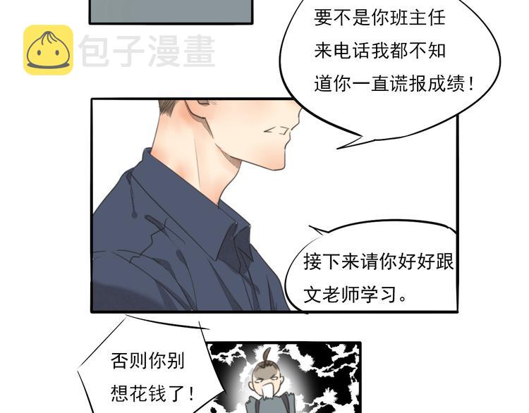 完结篇 喜欢和你在一起的每一刻35