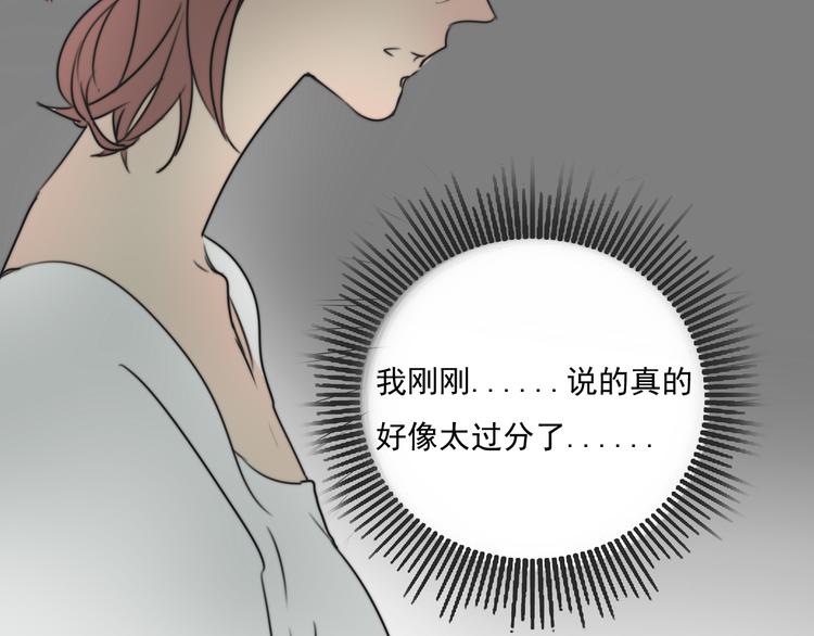 第66话 我知道我们不可能2