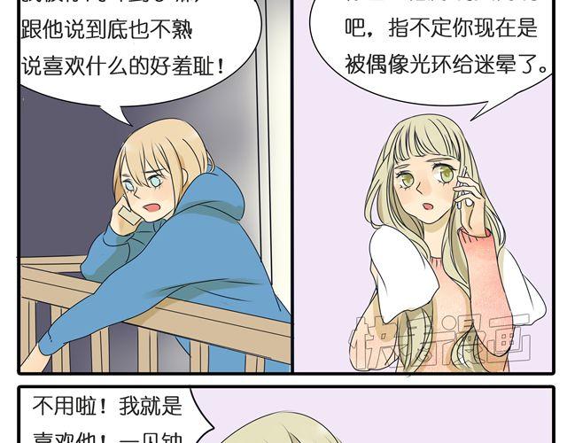 第29话 女生主动很吃亏的哦28