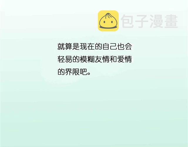 第26话 做我女朋友好不好37