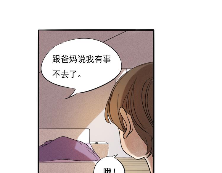 第67话 不准让我吃醋！16
