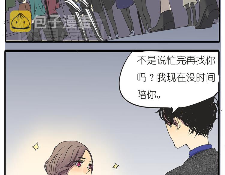 第37话 我决定追求他！大家公平竞争！48