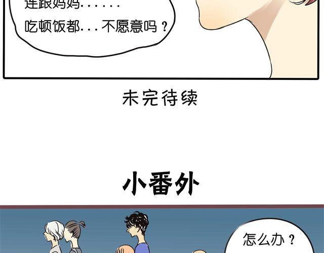 第19话 我最怕失去什么！31