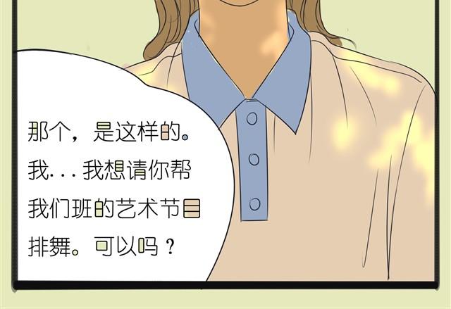第2话 就这样拒绝了？28