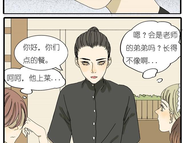 第12话 他和老师关系是？9