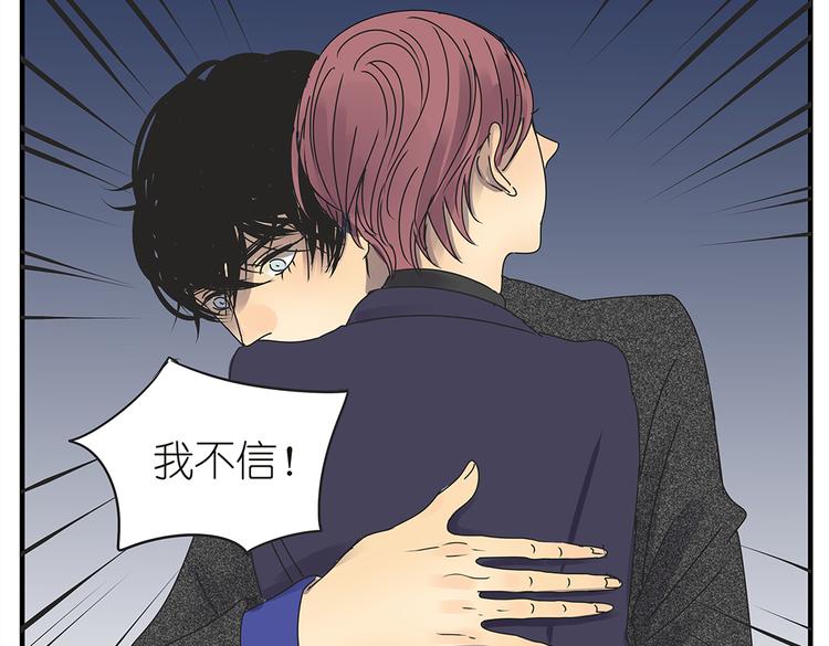 第37话 我决定追求他！大家公平竞争！58