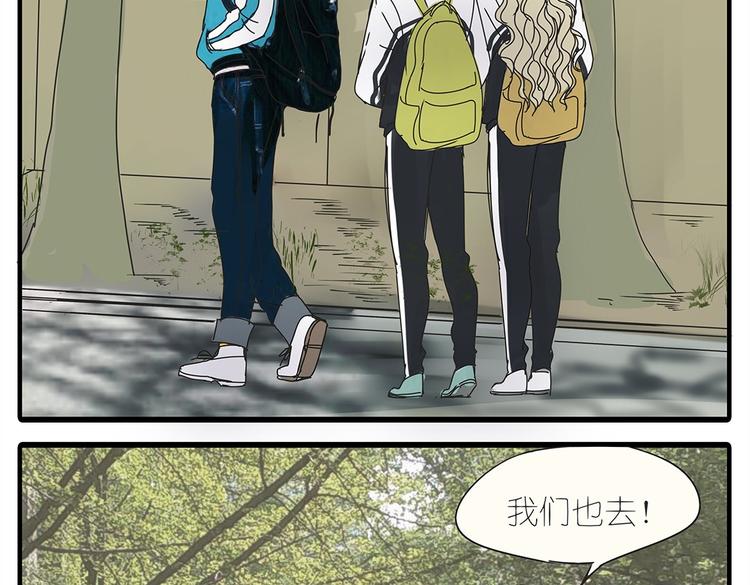 第37话 我决定追求他！大家公平竞争！21
