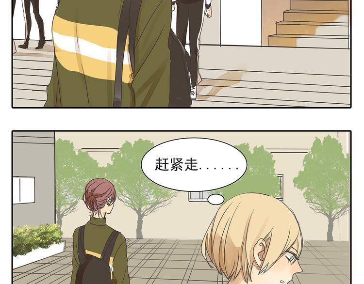第46话 橙子交了新男友？33