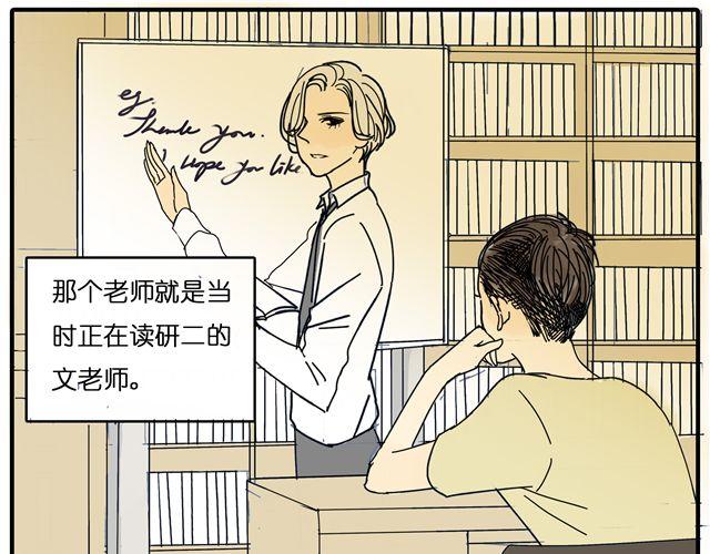 第23话 他们在一起交往了4年？！16