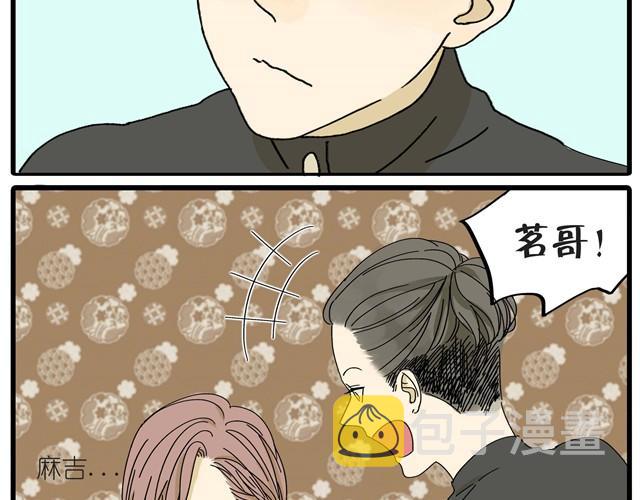 第12话 他和老师关系是？13