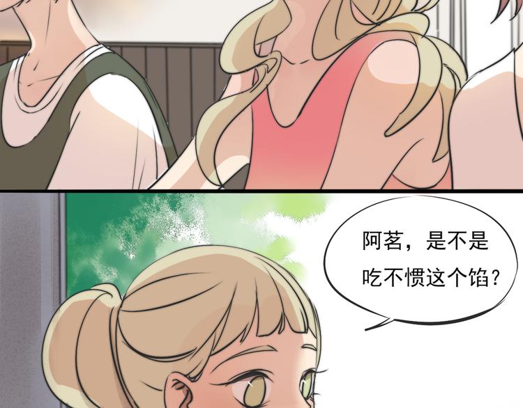 第65话 三角关系16