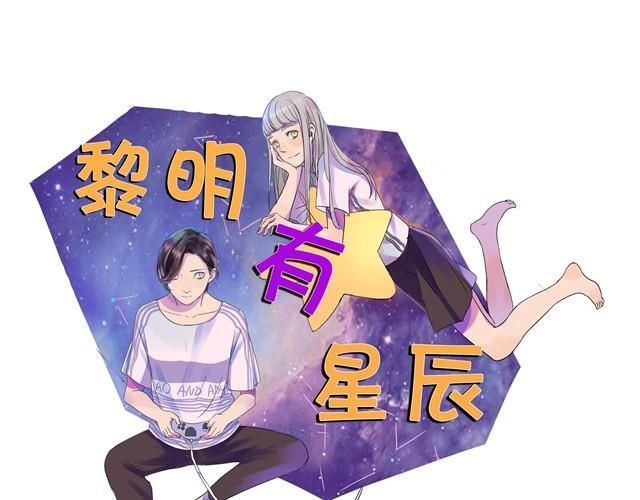 第8话 在贴吧被求交往了0