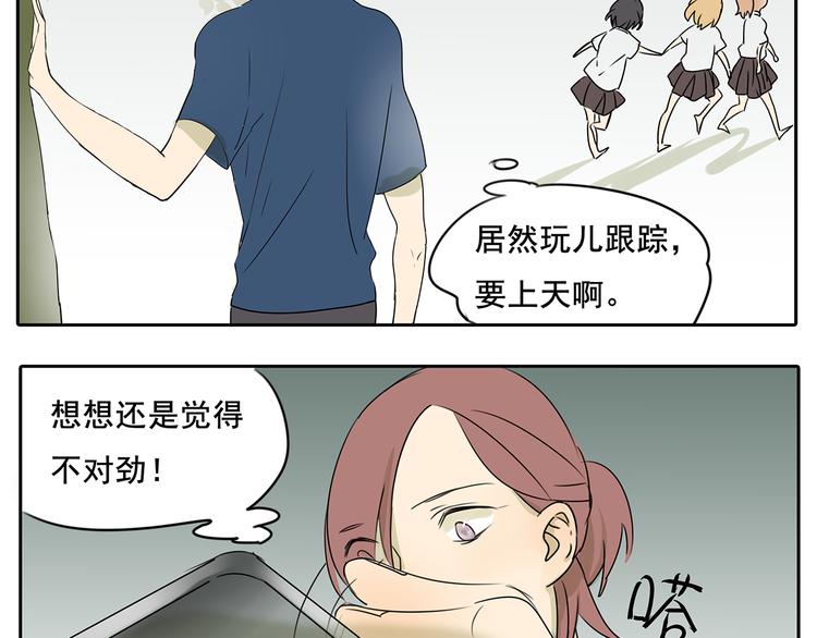 第57话 不解风情40
