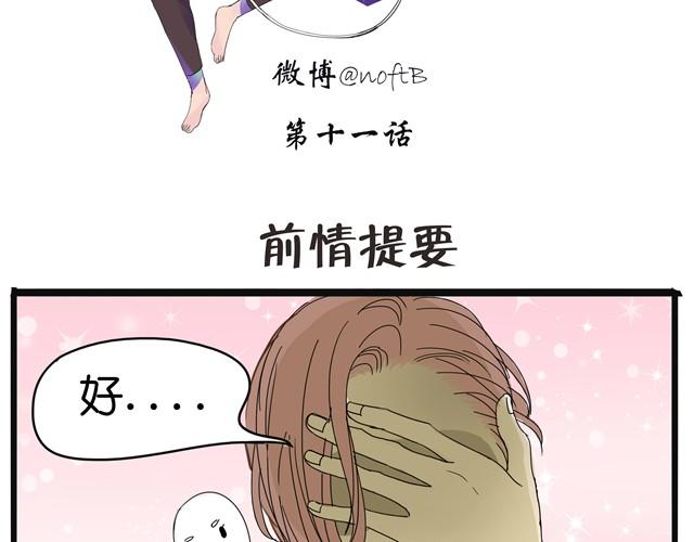 第11话 我到底在不自然什么1