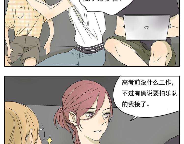 第57话 不解风情8
