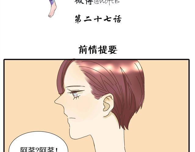 第27话 阿茗的胸口，好暖1