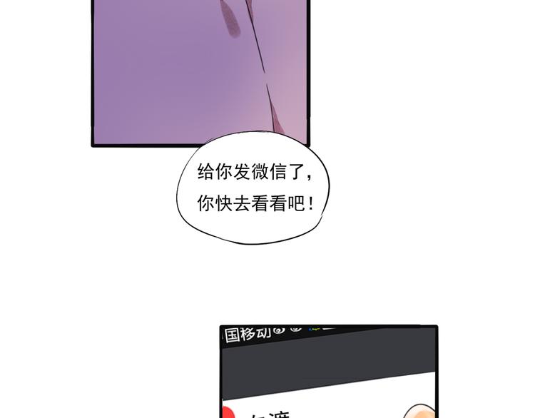第67话 不准让我吃醋！8