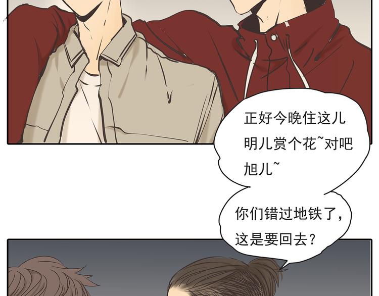 第47话 姐姐和男人出去玩了48