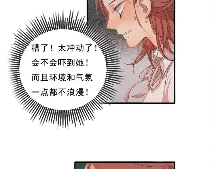 第68话 想要你的答案43