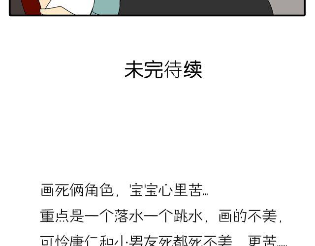 第33话 我是凶手，让所有人都不幸福65