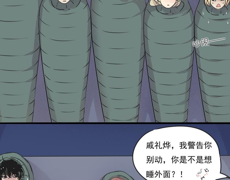 第65话 三角关系2