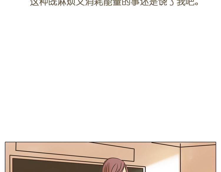 第43话 讨厌一切但不讨厌你13