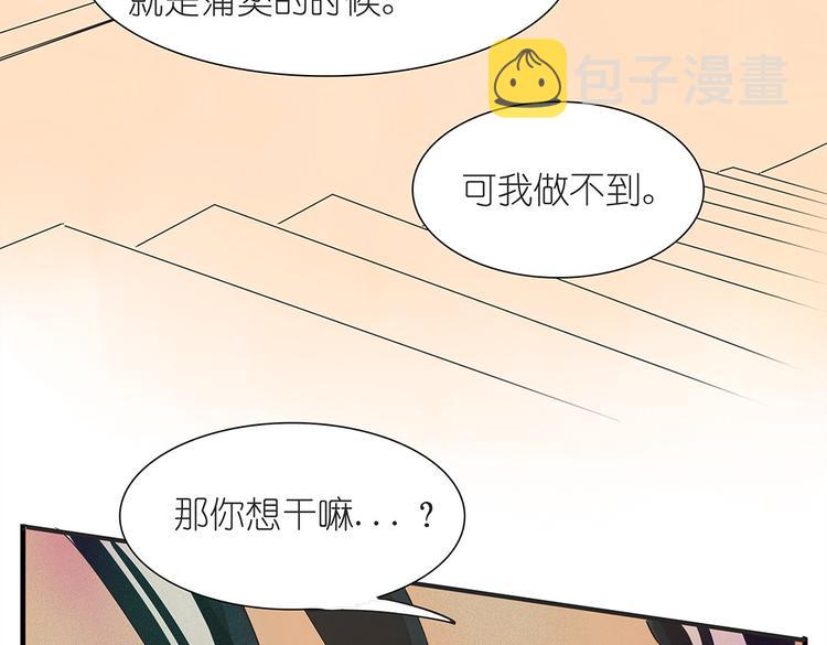 第37话 我决定追求他！大家公平竞争！12