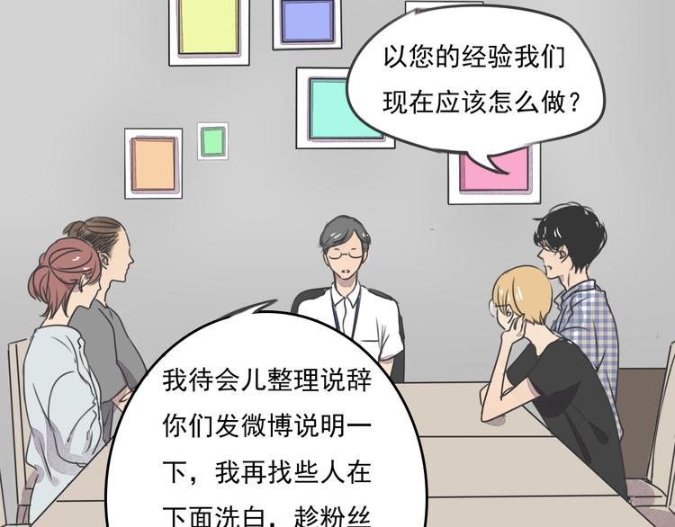 第64话 共枕后的第二天22