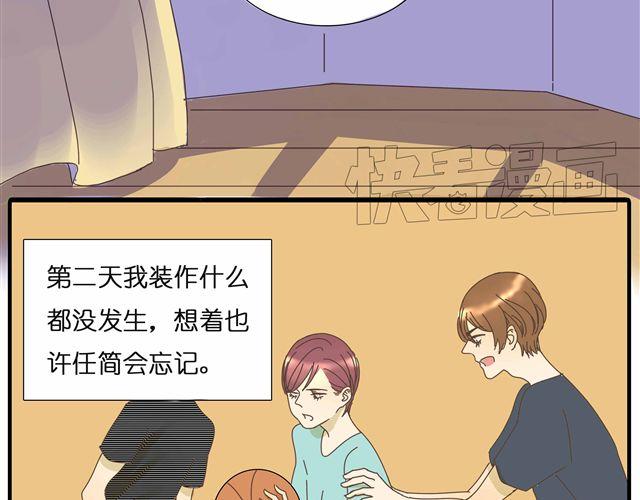 第26话 做我女朋友好不好23