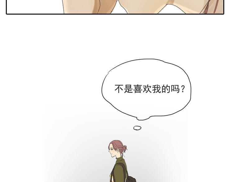 第46话 橙子交了新男友？44
