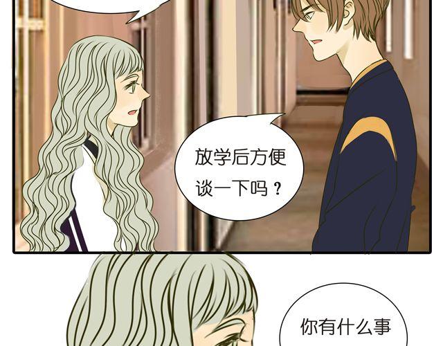 第31话 这是我第一次喜欢上一个人55