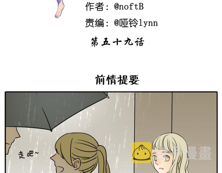 第59话 情侣间的闹别扭1