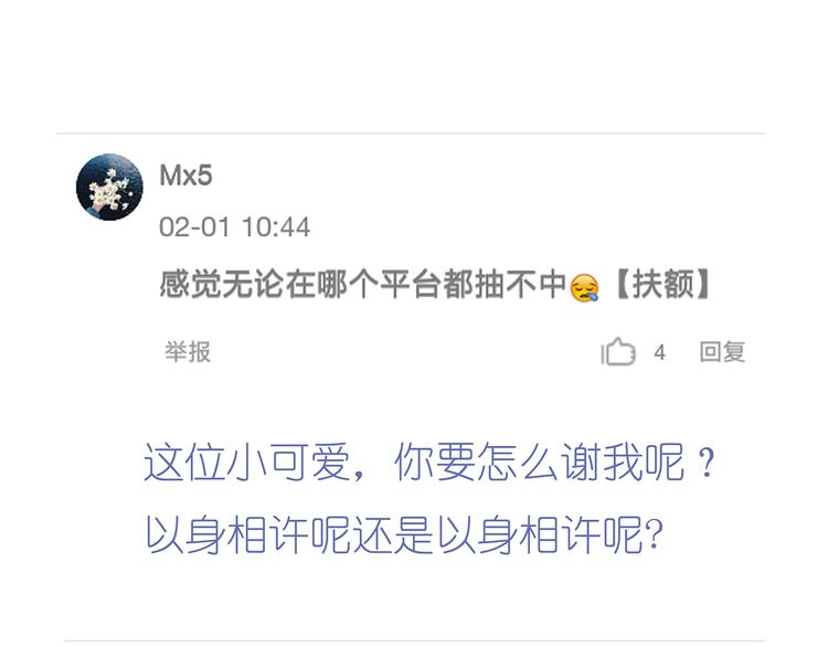 第41话 浪漫约会，阿茗英雄救美48