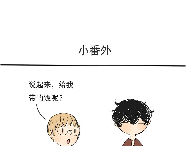 第46话 橙子交了新男友？55