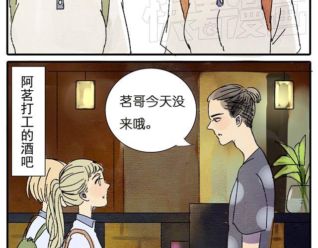 第16话 不小心知道了她的生日29