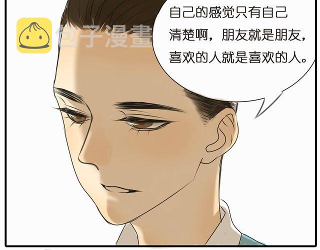 第31话 这是我第一次喜欢上一个人37