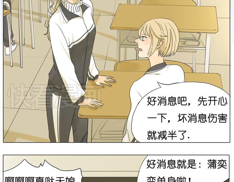 第40话 因为是和你约会，所以特意打扮了16