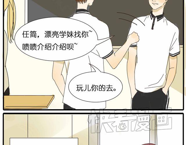 第26话 做我女朋友好不好47