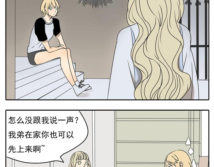 第55话 朋友不接受同性恋23