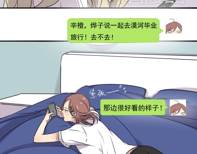 第64话 共枕后的第二天35