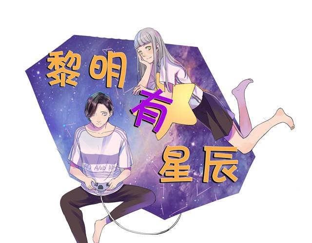 第3话 到底要跟着我到什么时候！0