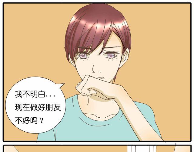 第26话 做我女朋友好不好28