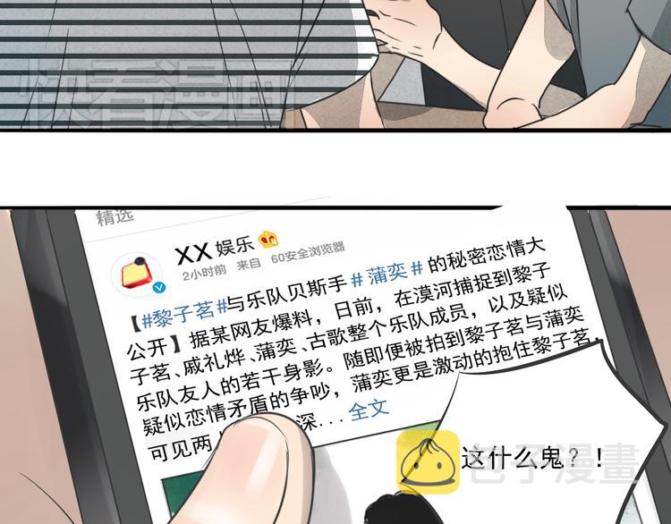 第66话 我知道我们不可能10