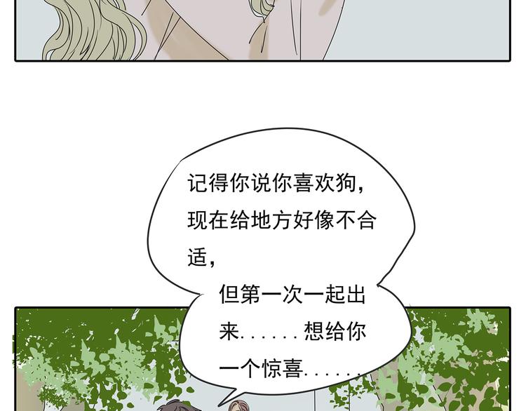 第49话 不能输给她男朋友24