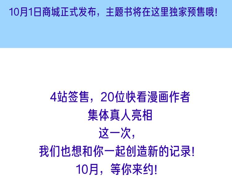 福特国庆签售行程14